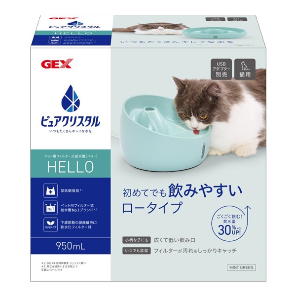 ピュアクリスタルハロー950mL猫Mグリーン