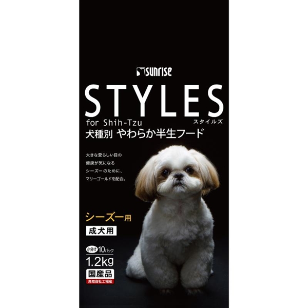 マルカン・サンライズ 国産 スタイルズ シーズー用 成犬用 1.2kg