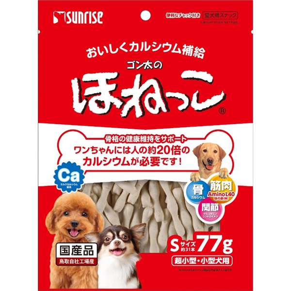 マルカン・サンライズ 国産 ゴン太のほねっこ Sサイズ 77g