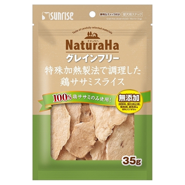 マルカン・サンライズ ナチュラハ グレインフリー 特殊加熱製法で調理した 鶏ササミスライス 35g
