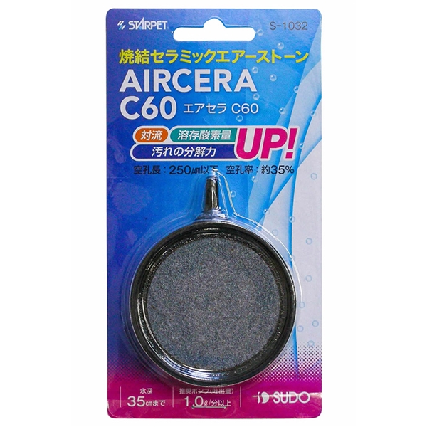 スドー エアセラ C60