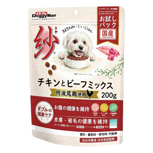 紗 チキン と ビーフ ミックス 200g