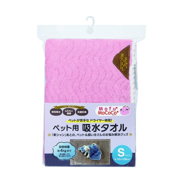 ペット用吸水タオルS