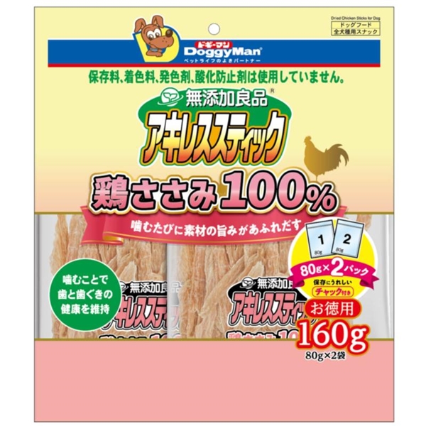 無添加 アキレスササミ100% 160g
