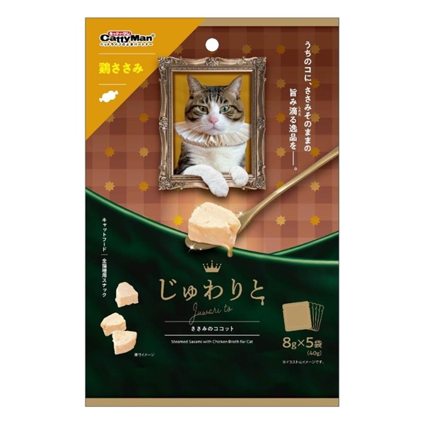 じゅわりと ささみのココット鶏ささみ 40g