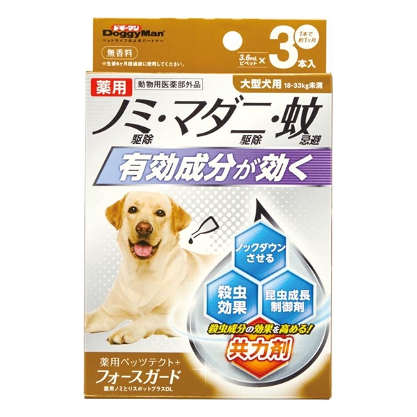 ドギーマンハヤシ 薬用ペッツテクト+フォースガード 大型犬用 3本入