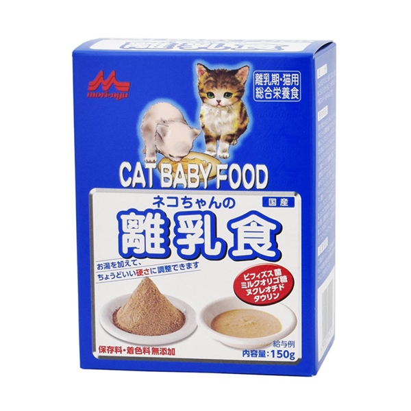 森乳サンワールド 国産 ネコちゃんの離乳食 150g