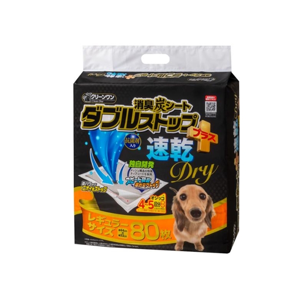 ダブルストッププラスレギュラー 80枚
