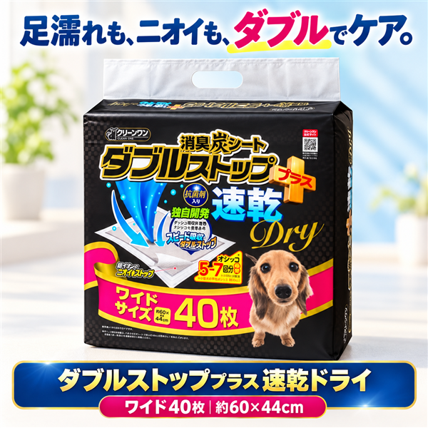クリーンワン ダブルストッププラス 速乾ドライ ワイド40枚 犬用ペットシーツ