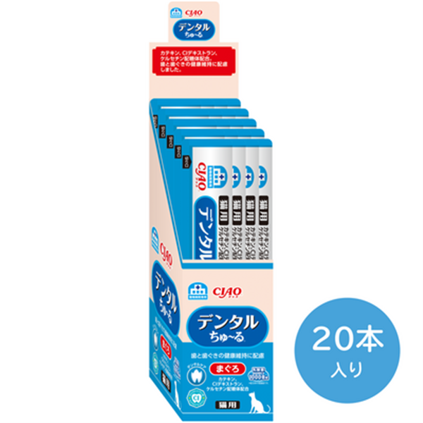 猫用ちゅーる投薬用まぐろ 12G×20本