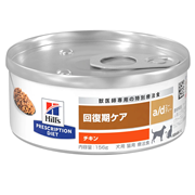 ヒルズ 〈犬猫用〉 a/d 缶 156g x 24