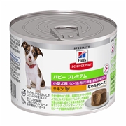 日本ヒルズ サイエンス・ダイエット 小型犬 パピー プレミアム チキン ムース 200g