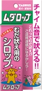 トーラス愛犬愛猫用ムダロップ３０ｍｌ 定価：767円（税込）