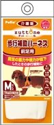 老犬介護用歩行補助ハーネス前足用ＫＭ 定価：3,608円（税込）