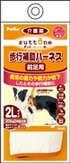 老犬介護用歩行補助ハーネス前足用Ｋ２Ｌ 定価：4,928円（税込）