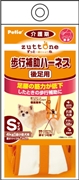 老犬介護用歩行補助ハーネス後足用ＫＳ 定価：2,948円（税込）