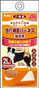 老犬介護用歩行補助ハーネス後足用Ｋ２Ｌ 定価：4,928円（税込）