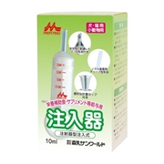 ワンラック注入器１０ｍｌ 定価：1,430円（税込）