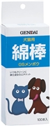 現代製薬ＧＳ綿棒１００本入 定価：547円（税込）