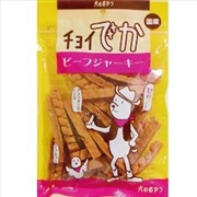 チョイでかビーフジャーキー２００ｇ 定価：330円（税込）