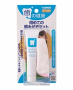 トーラス 歯の健康 初めての 歯みがきセット 愛犬・愛猫用 21g