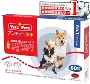 アンチノールプラス犬用 60粒
