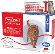 アンチノールプラス猫用 60粒