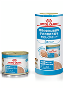 ロイヤルカナン　スタータームース　マザー＆ベビードッグ　0.195×3