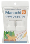 マナッチワンタッチキャップ 定価293円