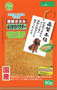 新鮮ささみふりかけパウダー８０ｇ 定価：327円（税込）