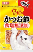 ＣＩＡＯかつお節食塩無添加５０ｇ 定価：459円（税込）