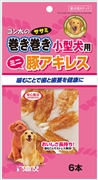 ゴン太 の ササミ巻き巻き 小型犬用 豚アキレス 6本