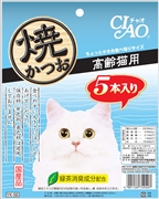 焼かつお高齢猫用５本入５本ＹＫ－５６ 定価：525円（税込）