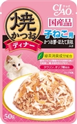 焼かつおディナー子ねこ用５０ｇ 定価：99円（税込）