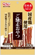 ご馳走おやつ国産鶏の鱈サンド７０ｇ 定価：437円（税込）