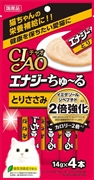 ＣＩＡＯエナジーちゅーるとりささみ 定価：206円（税込）