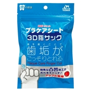 歯垢トルトル プラケアシート3Ｄ指サック アップル風味