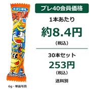 うまい棒牛タン塩味 6g×30本