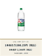 三ツ矢サイダー