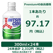 三ツ矢 サイダー
