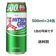 三ツ矢サイダー 500ml缶×24缶