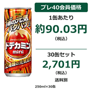 ドデカミンmini 250ml×30缶