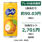 バヤリース オレンジ 缶245g