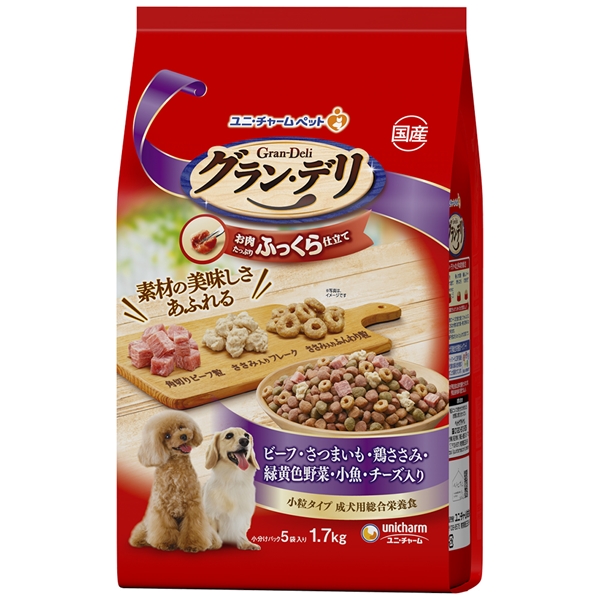 ユニ・チャーム 国産 グラン・デリ 小粒 成犬用 総合栄養食 お肉たっぷり ふっくら仕立て ビーフ・さつまいも・鶏ささみ・緑黄色野菜・小魚・チーズ入り 1.7㎏ 【定期購入】