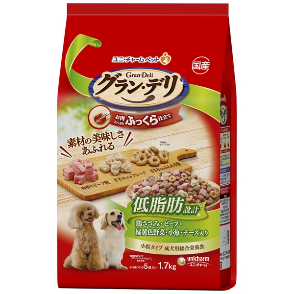 ユニ・チャーム 国産 グラン・デリ 小粒 成犬用 総合栄養食 お肉たっぷり ふっくら仕立て 低脂肪 鶏ささみ・ビーフ・緑黄色野菜・小魚・チーズ入り 1.7㎏ 【定期購入】