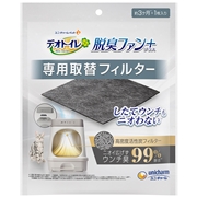 ユニ・チャーム デオトイレ 脱臭ファン＋専用取替フィルター