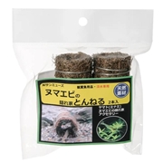 サンミューズ ヌマエビの隠れ家とんねる 2本入