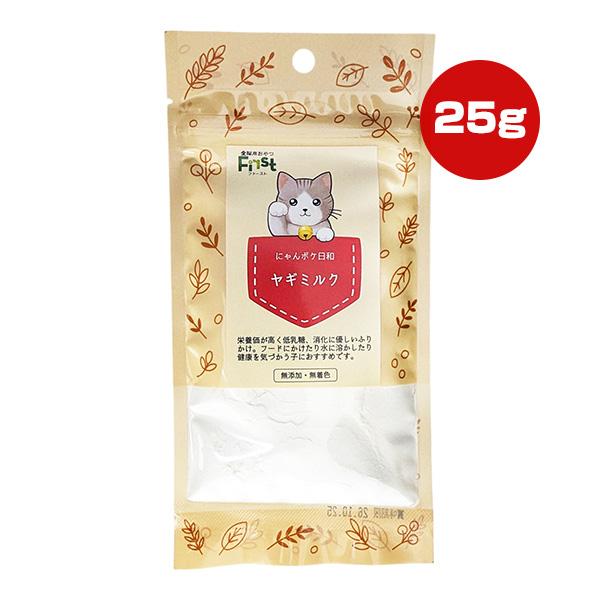 エースプロダクツ にゃんポケ日和 ヤギミルク 25g