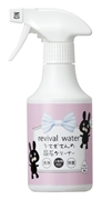 うさぎ さんの 尿石クリーナー 245ml