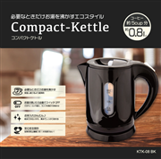 800ml 電気ケトル 空焚き防止機能付 湯沸かし器 湯沸かしケトル キッチン用品 一人暮らし KTK8ケトル